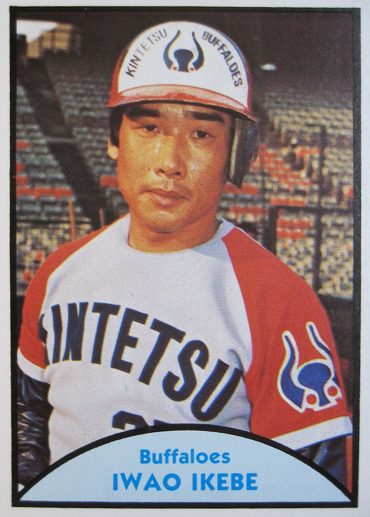 1978 Kintetsu Buffaloes Hat by New Era